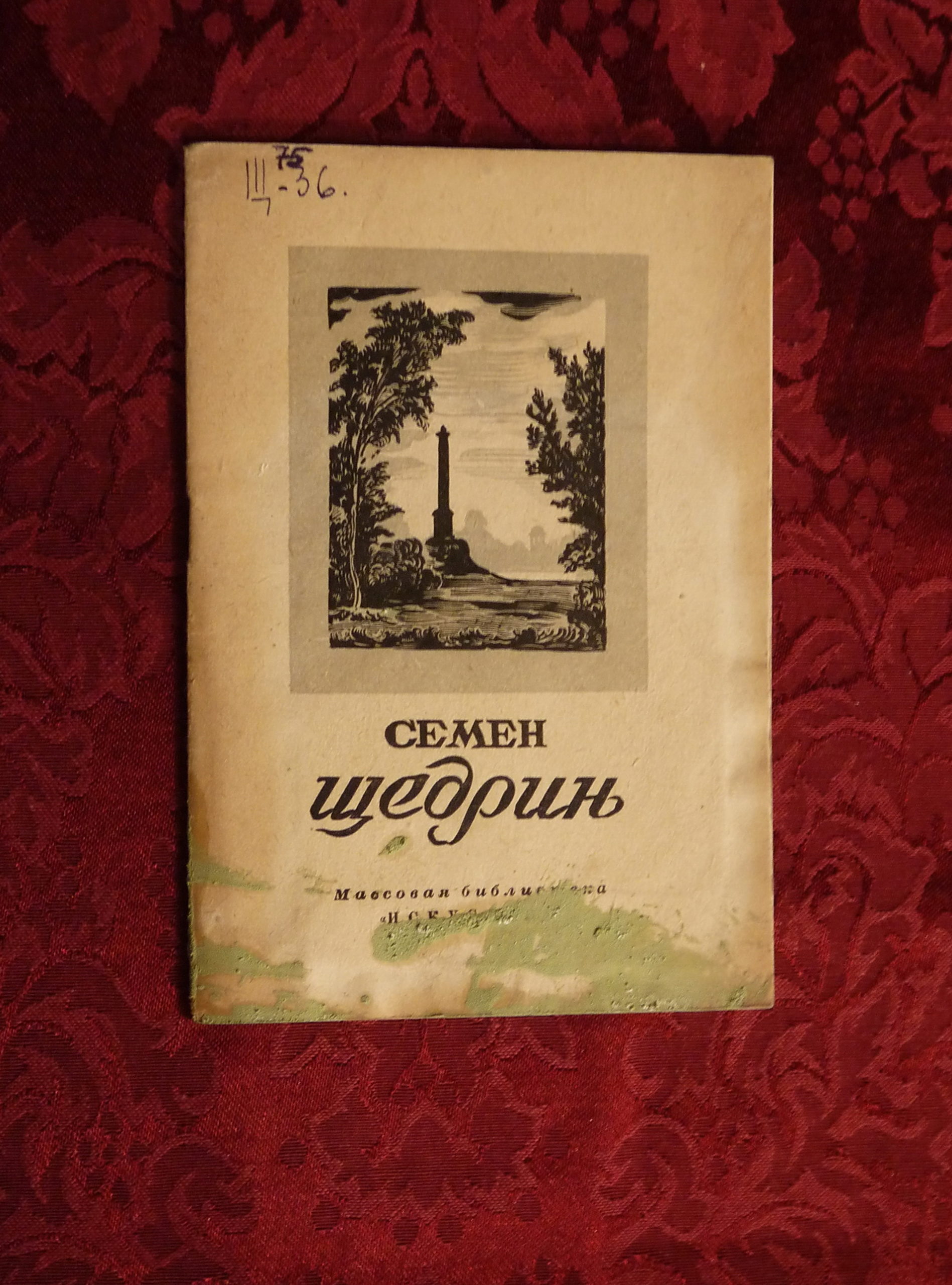 Выставка «Исследователь русского пейзажа» (к 120-летию со дня рождения А.  А. Фёдорова-Давыдова) — Дом ученых им. М. Горького